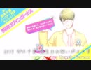 【A3!エースリー】2018 卯木千景 誕生日お祝いボイス【ボイス集】
