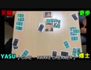 CoREの「ハイテンション利休」