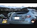 ゆっくりが車のヒルクライム競技に参加したようです2018