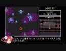 【記録更新】TASさんがロマサガ2を4分5秒でクリア