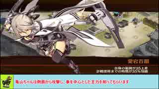城プロＲＥ　天下統一　逆賊の烙印～丹波～　難攻略【ゆっくり解説】、★３－５（改含む）