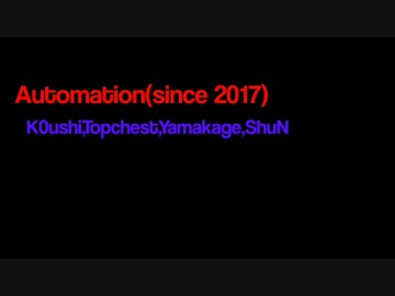 Automation(since 2017) / K0ushi,トップチェスト,Yamakage,ShuN