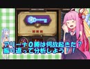 これからハースストーンの闘技場で勝てるように知識を増やす！琴葉姉妹実況