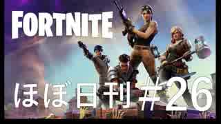 【FORTNITE】臆病だけどフォートナイトをやった結果_#26－デュオ