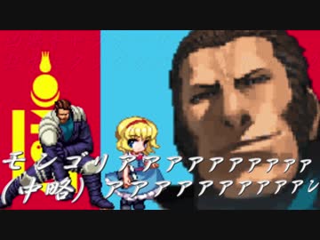 【MUGEN】凶悪キャラオンリー！狂中位タッグサバイバル！Part32(B-4)