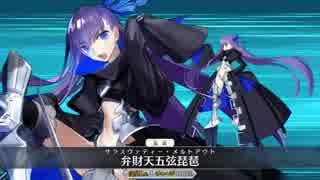 【FGO】ジャック(＋α)で！「獣国の皇女」アナスタシア戦に行ってみた【主役はメルト】