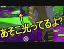 【日刊スプラトゥーン2】二刀流ローラーのガチマッチ実況264【S+アサリ】