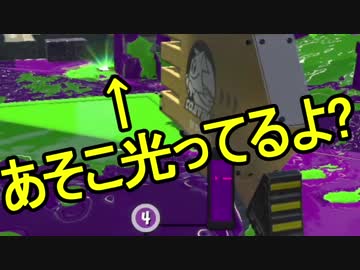 【日刊スプラトゥーン2】二刀流ローラーのガチマッチ実況264【S+アサリ】