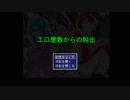 【実況】3人で工口屋敷からの脱出【Part1】