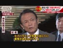 セクハラ疑惑「被害女性は申し出て」混乱に拍車