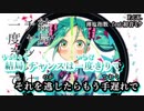 【ニコカラ】F.C.K.【on vocal】