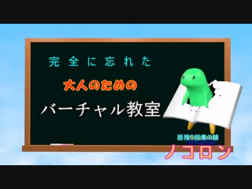 完全に忘れた大人のための理科「フレミングの法則」