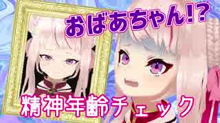 ガチ恋距離のVTuber心理テスト動画