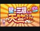 【実況】バーサーカルデアの日常.bsk1