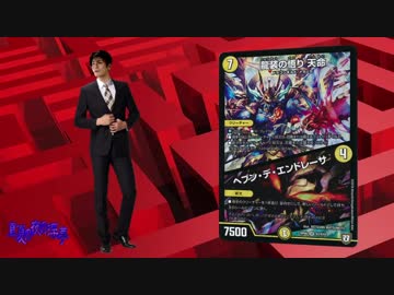 ほのぼの迫真デュエマ部☆２５ ドライブ