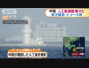 南シナ海の南沙諸島で中国が建設した人工島を撮影
