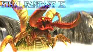 其々の命を胸に――【FF9_HD】実況 Part22