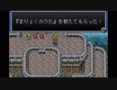 【実況】FF5アドバンス懐かしプレイpart24