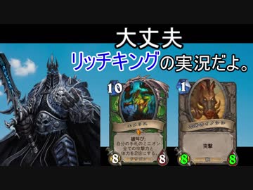 【リッチキング実況】猪たちは8/8の夢を見るか?