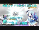 マギレコ【水波 レナ】バトルボイスまとめ No.01