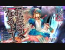 【ＷＬＷ】開き直って中央アリス　１０５【アリスＣＲ２０】