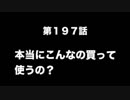 今村彩夏 STAY GOLD 2018年4月19日第197回