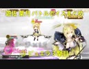 マギレコ【遊佐 葉月】バトルボイスまとめ No.04