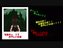 【ゆっくり】友達捜しでホラーアトラクション！Ｓｅａｓｏｎ２　＃１７