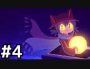 【実況】第四の壁を超えた、一度きりの二人旅 #4【OneShot】