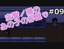 #09_もうなんでもアリの猿夢【怪異症候群】