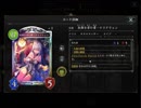 のんびりシャドウバース～マスターランクへの道～その30
