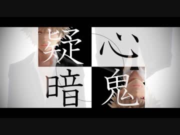 【MMDヒロアカ】爆豪勝己で疑心暗鬼