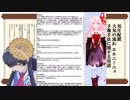 【関西弁ボイスロイド茜】VOICEROID+ 琴葉茜でポン子のコーナー読ませてみた【20180418番組より】