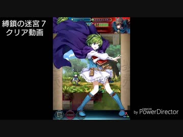 続エリーゼが出るまで＊１５【縛鎖の迷宮７プレイ動画】
