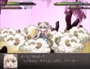 【実況】戦術とか下手な⑨が幻想少女大戦夢を実況プレイpart69