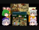 【ゆっくり実況】モッコシードなメタルマックス４【Part16】