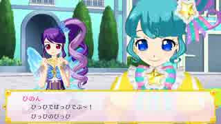 【実況】Switchプリパラをまったりプレイ part8