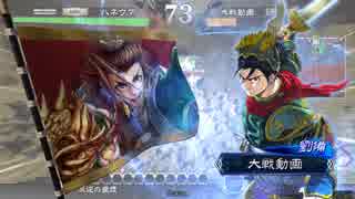 【三国志大戦４】VS桃園の誓い【４枚八卦】