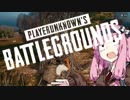 【PUBG】元気に元気で元気の元気な茜ちゃんpart4