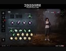 【DBD】5秒前ライト持ち替えを正当化する晒し民の生主【Dead by Daylight】