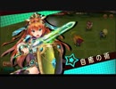 三国ロマンス　「潘璋の挑戦」に挑んでみた　part 29