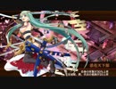 【城プロ:RE】夢幻業火 ～山城～ 難 レベル 55.9 レア 6.2 刀槍槌2拳/弓銃歌