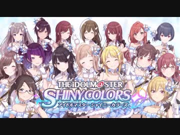 新作アイマス「アイドルマスター シャイニーカラーズ」第2弾PV【シャニマス】1080P