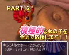 PART12「風来のシレン2　鬼襲来！シレン城！」　～あの頃の僕を超えて～