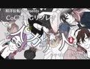 【刀剣乱舞CoC】人カラ人：伍【リプレイ】