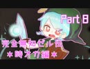 【女性実況】博多弁女子の無知でゼル伝実況【時オカ編】 Part8