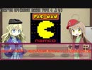 任天ちゃんとセガ子と学ぶ！日本のゲーム史＃４「パックマン」