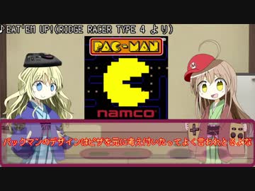 任天ちゃんとセガ子と学ぶ！日本のゲーム史＃４「パックマン」