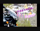 TLといっしょ～茨城の桜事情～　後編