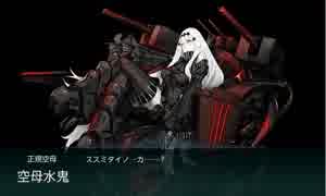 [艦これ]進め！サメの艦隊改パート３７(８２)[ゆっくり＆VOICEROID＋実況]